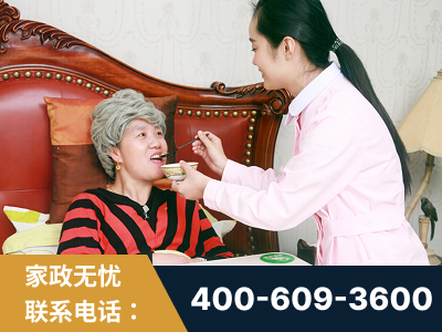 福泉-照顾老人保姆
