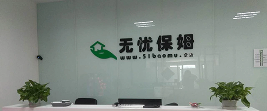 福泉-首屏背景图