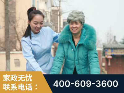 福泉-无忧家政